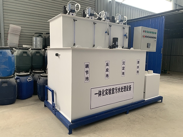 实验室废水处理装置 实验室废水处理装置