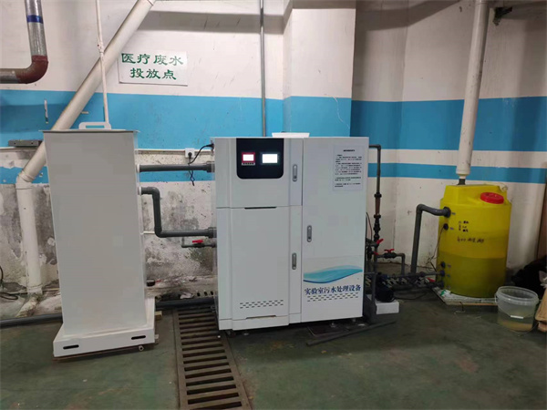 实验室废水处理设备 实验室废水处理设备