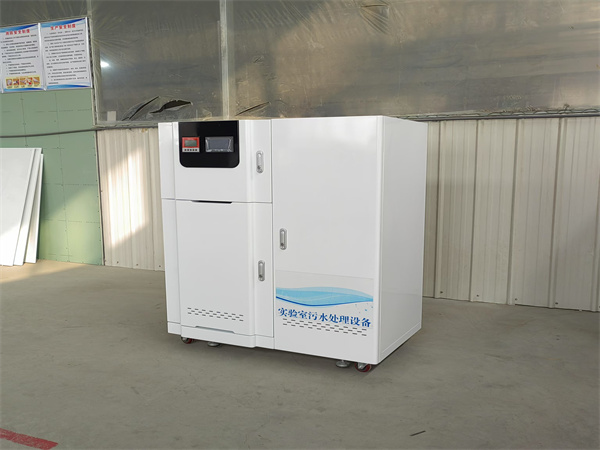 实验室废水处理设备 实验室废水处理设备